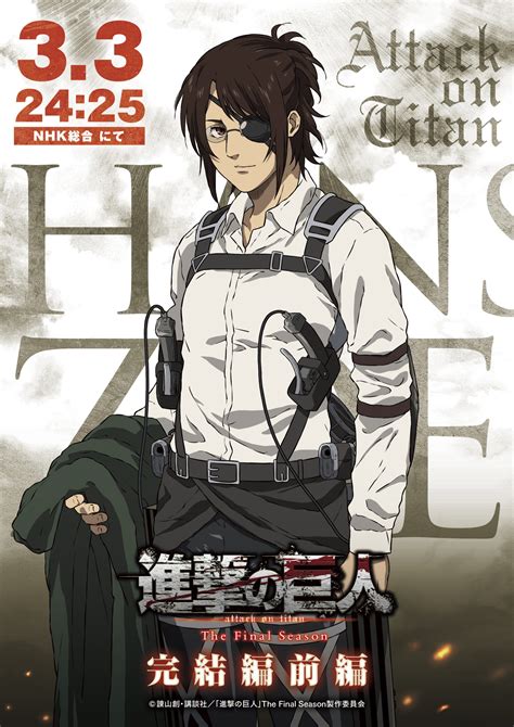 hange attack on titan|attack on titan hange age.